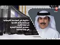 السرة الذاتية للمرشح الدكتور ابراهيم هندي الهاجري