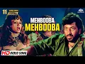 Lagu Dancing Diva | Helen Item Song | Mehbooba Mehbooba [HD] Lyrics Song | सदाबहार पुराने गाने