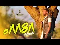 Download Lagu Kel Dades - Adoud (Offcial Videoclip)