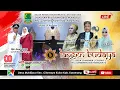 Download Lagu 🎦LIVE MALAM RINGGIT PURWA LANGEN BUDAYA || DESA MUKTIJAYA CILAMAYA KULON - KARAWANG, 19/08/2025