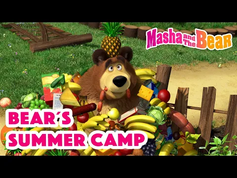 Download MP3 Masha and the Bear 2022 ☀️🍉 Bear`s Summer Camp☀️🍉   Best episodes cartoon collection 🎬