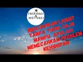 Download Lagu ✅Menjadikan Langit Tanpa Tiang Saja Mampu, Apalagi Memecahkan Problem Kehidupan❗