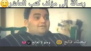 تفففففففف عالدراسة تبا  للدراسة دندنها