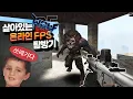 Lagu ์ด์์๋ ์จ๋ผ์ธ FPS ํ๋ฐฉ๊ธฐ RE #11 | ์ธํํ