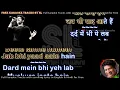 Beete Lamhe | clean karaoke with scrolling lyrics