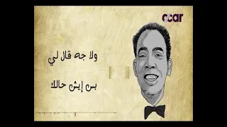 غناء اسماعيل يس منولوج يا اللى تملى تحسد غيرك 