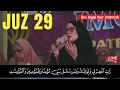 Download Lagu TERBARU !! JUZ 29  (Full Teks ) ||  IBU NYAI NUR HANNAH LIRBOYO ||جز 29  quran recitation