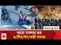 Lagu লিড নিউজ : হাদিকে গু/লিবর্ষণ: সম্রাটের যোগসূত্র পেয়েছে গোয়েন্দারা | Amar Desh