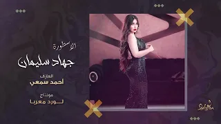 هيبة من نمشي ضباط تخريج العسكرية دبكات هيبات الاسطورة جهاد سليمان 2023  هيبة من نمشي ضباط تخريج العسكرية دبكات هيبات الاسطورة جهاد سليمان 2023