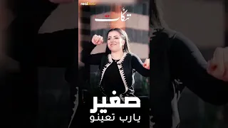 صغير يارب تعينو فرقة تكات من اغنية الجولاقية اغنية شعبية سورية 