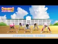 Dream5 / ようかい体操第二 ＜振りビデオ＞