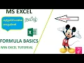 How to split Date To Day Month Year in excel formula Tamil Explanation