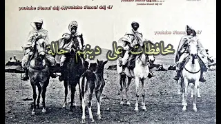 قلبي تفكر عربان رحالة ارشيف فرقة القعدة بشار شوفو احوال الدنيا الختالة رؤوف ديدجي 