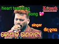 Download Lagu Melody song//singer Omm Kumar//konark gananatya live music