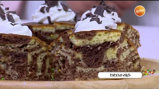 طريقة تحضير كيك مخطط نجلاء الشرشابي 