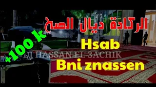 Reggada 2021 Hsab Bniznassen الركادة ديال الصح بركان 