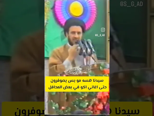 ⁣مجالس اهل العلم تدرس وافضل من مجالس الغناء واللهو تحت شعار الحسين #السيد_الفالي