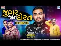 Download Lagu Jignesh Barot - Jigar Jaan Dost | જીગર જાન દોસ્ત | DJ Non Stop | Gujarati Dj Remix Song