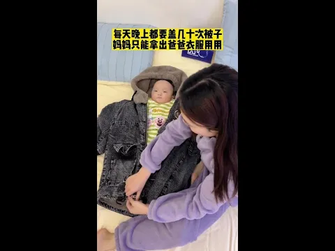 Baby Can't Kick Off Blanket Thanks to Dad's Down Jacket #cutebaby