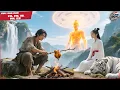 Download Lagu ขอทานนั่งย่างไก่ข้างถนนถูกดูถูกว่าไร้ค่า—ไม่คิดเลยว่าแท้จริงคือเทพนักรบลับ เพียงหนึ่งหมัดก็ล้มอสูร