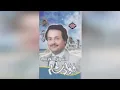 فؤاد سالم - البوم شوق الغريب