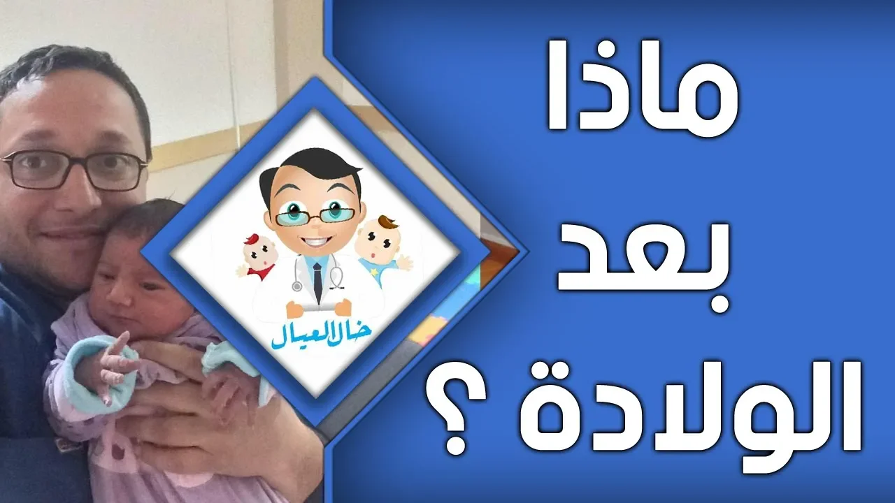 حديثي الولاده