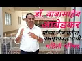 Download Lagu mangav parishad,माणगाव परिषद,पश्चिम महाराष्ट्र बहिष्कृत वर्ग परिषद @devidasdake2699