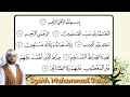 Download Lagu Surah Al-Fatihah Merdu 100x Irama Jiharkah | Syekh Muhammad Jaber ~Hafidhohullah~
