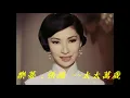 美 黛  ♫  情 人 的 眼 淚  ♪  ~  ✿  ~  樂 蒂  Loh  Tih  ♥  Darling  Stay  At  Home  ~ ~