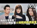 Download Lagu 俠醫｜劉佩玥心機上位！張曦雯一分神，好姊妹就著火辣戰袍色誘陳豪搶客？｜陳豪｜張曦雯｜劉佩玥｜馬貫東｜丁子朗｜譚凱琪｜2025港劇精華｜TVB 劇集