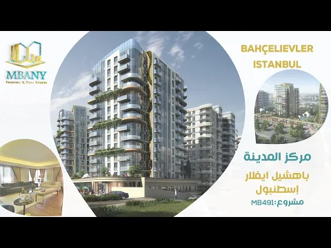 نيف بهجي ايفلير