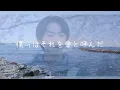 あたらよ / 僕らはそれを愛と呼んだ #歌ってみた #映画「スパイスより愛を込めて」主題歌 #カラオケ #フル #歌詞付き#ゆりこっこ