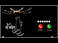 ma mogal ringtone