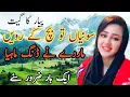 Download Lagu Sohneya To Bachke Ravi || Marde Ne Dang Mahiya ||  Pahari SONG || Gojri Pahari Song