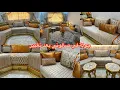 Download Lagu وأخيراً صالوني الجديد تغيير بسيط وغير مكلف ونتيجة طلعات فوق توقعاتي تبدل عليا بزاف