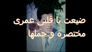 رخصت يا دنيا الغالى و غليتى اللى ما يسواشي 