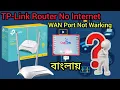 Tp-link Router No Internet Access Problem Tp-link N-300 Router Alliance Broadband Kolkata