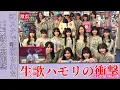 乃木坂46 Nogizaka46 Mステ生歌「ネーブルオレンジ」衝撃と感動のTFT級演出【2025】