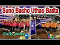 Download Lagu Best performance suno bacho uthao basta \u0026 Rolly polly on stage annual function by shahzeen basit