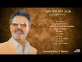 Download Lagu Greatest Hits Of Moein By Sadegh Nojouki / بهترین ترانه های معین از صادق نوجوکی