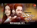 Download Lagu Ab Dekh Khuda Kya Karta Hai Ep 01 [ HD ] Danish Taimoor - Sanam Chaudhry - Yashma Gill | @GeoKahani