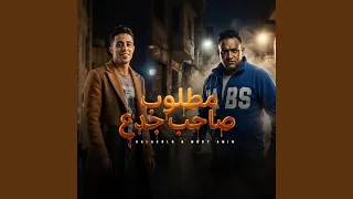 مطلوب صاحب جدع                  دندنها