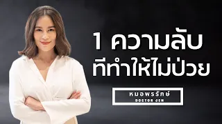  วิธีการหายใจที่ถูกต้องมีขั้นตอนอย่างไรบ้าง 