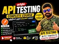 Tamil-Learn API Testing from scratch -