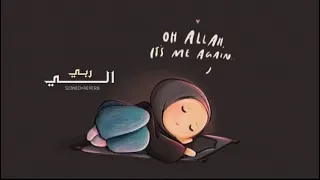                 الی ربې                                                           دندنها