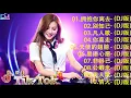 Download Lagu 2025流行歌曲 /2025年流行音乐趋势大放送, DJ音乐让你嗨翻天🎼抖音感動洗腦精選神曲必聽💔🎶 失恋算什么！听完这首DJ抒情，心情立马回血！ 🎧音乐一响，烦恼退场！DJ抒情真的是快乐制造机～🕺