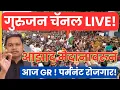 Download Lagu CMYKPY ! प्रशिक्षणार्थींचा एल्गार मोर्चा !! तुकाराम बाबा अखेर बोललेच! क्रांतीचा एल्गार !!