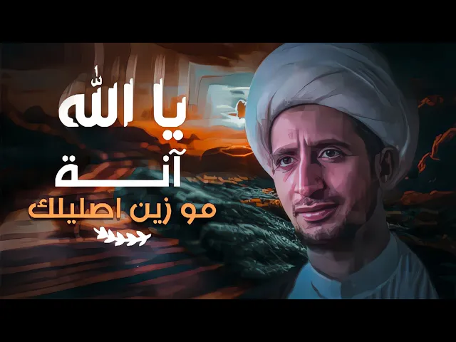 ⁣الله يقرر مصلحة العبد !! | الشيخ علي المياحي