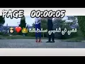 أغنية رائعة--نتي الملك ديالي انا❤️❤️