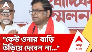 Bikash Ranjan Bhattacharya | "কেউ ওনার বাড়ি উড়িয়ে দেবেন না...", খোঁচা দিলেন Sukanta Majumdar